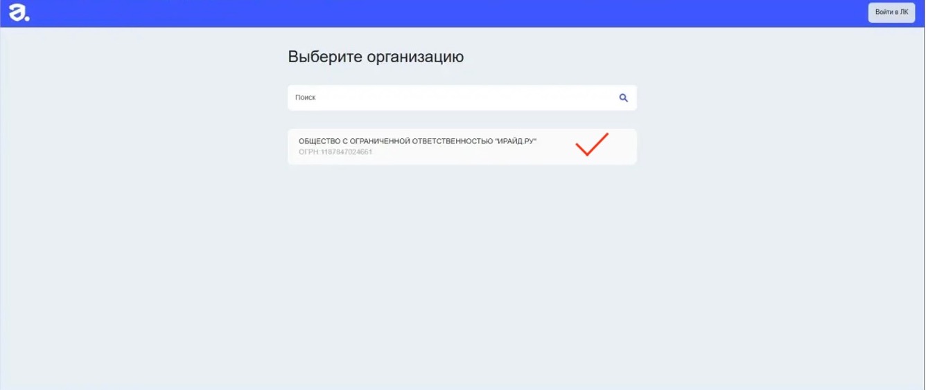 Заполнение реквизитов для пополнения лицевого счёта