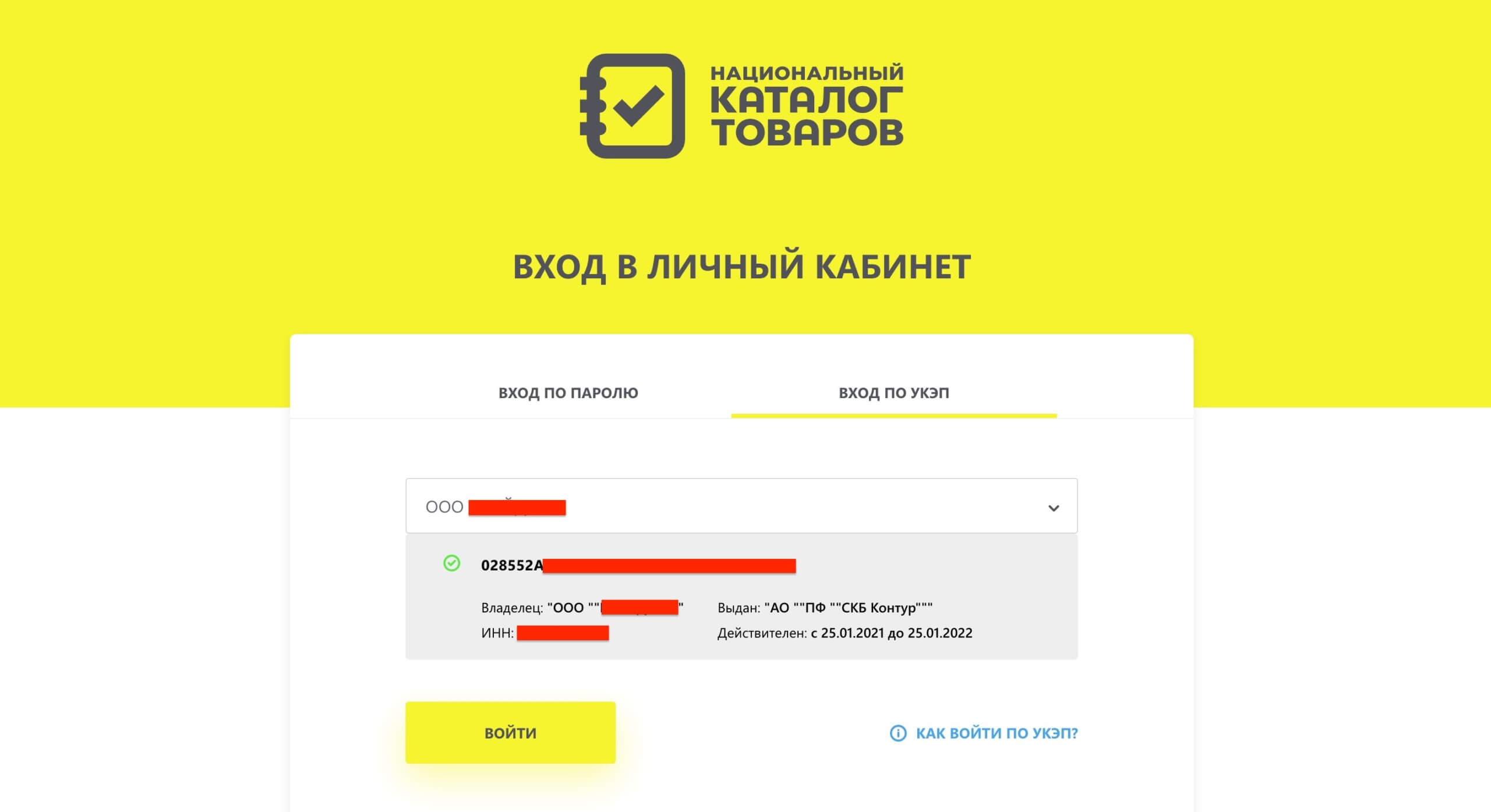 Выберите